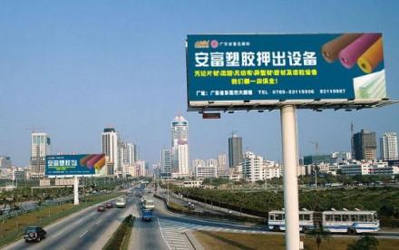 免費(fèi)發(fā)布廣告公司/公關(guān)信息 價(jià)格: 面議 品牌: 四川零貳捌 型號: 城市