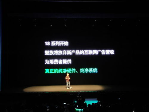 魅族18系列手機(jī)在珠海發(fā)布,售價4399起,承諾0廣告