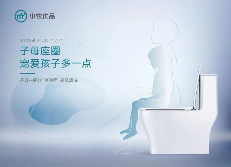 年輕時尚衛(wèi)浴首選品牌!小牧優(yōu)品發(fā)布多款新品打造年輕人的家