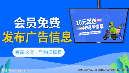 會員免費(fèi)發(fā)布圖片