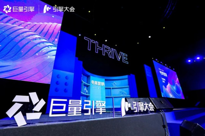 巨量引擎發(fā)布電商廣告新品牌巨量千川,打造一體化電商廣告平臺