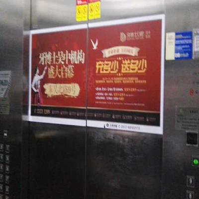 最便宜的電梯廣告招租 電梯廣告發(fā)布 獨(dú)家