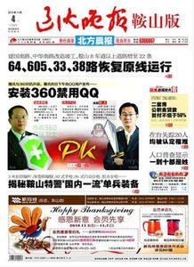 南國早報廣告一級代理軟文優勢發布電子版廣告刊例高清圖片 高清大圖