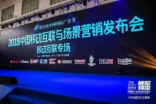 廣告節 adfair 2019中國移動互聯與場景營銷發布會,引領移動營銷新里程
