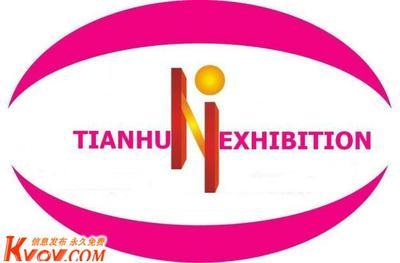 成都天湖展覽展示制作廠-trguai4atsh2-KVOV信息發布網_分類信息網站