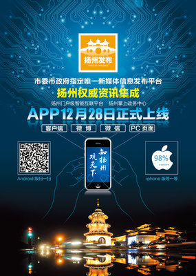 揚(yáng)州發(fā)布形象廣告