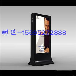 德陽閱報(bào)欄尺寸自定時(shí)達(dá)廣告制品廠