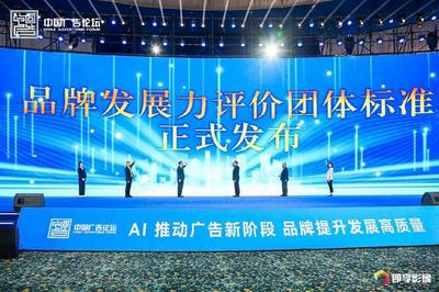 青城論AI,廣告繪新篇:2025 中國(guó)廣告論壇解碼行業(yè)新局與呼和浩特文旅升級(jí)路徑