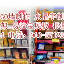  廣州市時創(chuàng)廣告制品廠客戶部 主營 促銷臺 x展架 易拉