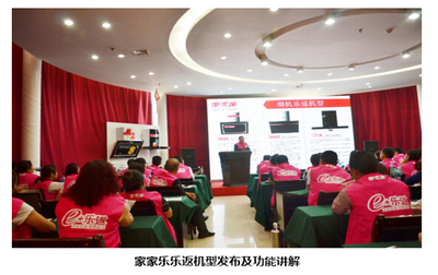 家家樂e+樂返模式市場反響熱烈，中國家裝家居網(wǎng)引領(lǐng)行業(yè)新趨勢(shì)